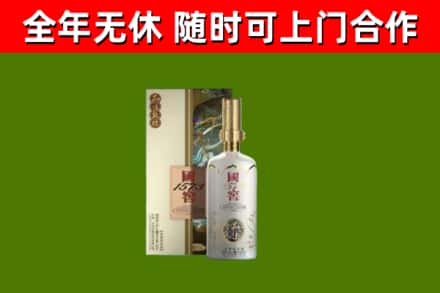 蒸湘区回收国窖1573价格