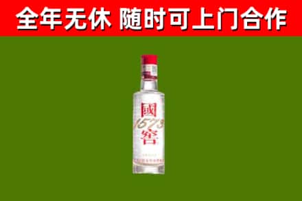 蒸湘区烟酒回收1573酒.jpg