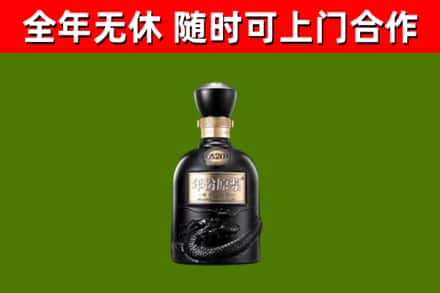 蒸湘区烟酒回收古20酒.jpg