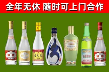 蒸湘区烟酒回收汾酒系列.jpg