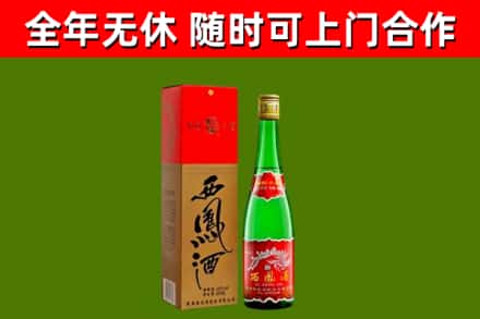 蒸湘区烟酒回收西凤酒绿瓶.jpg
