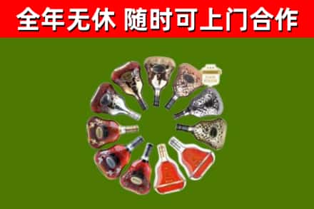 蒸湘区烟酒回收XO洋酒.jpg